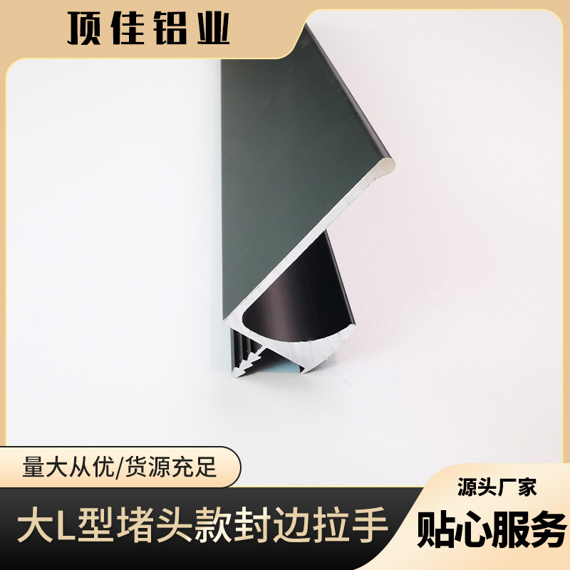 隐形衣柜卡板拉手 厨柜门暗拉手批发 五金卡板拉手生产厂家 顶佳铝业 厂家批发