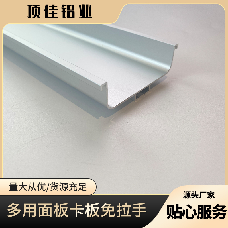 实用门板免拉手 家居免拉手厂家 五金免拉手工厂 顶佳铝业 厂家批发