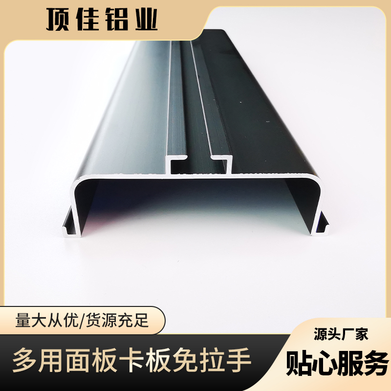 隐藏式家具免拉手 面板免拉手生产 五金免拉手厂家 顶佳铝业 厂家直销