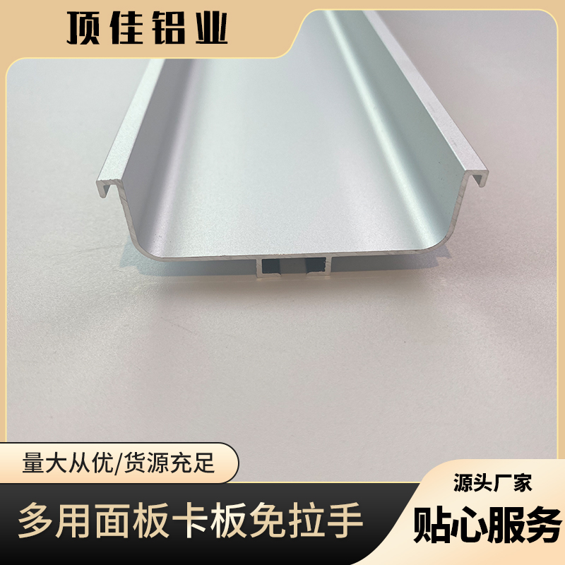 隐形橱柜免拉手 榻榻米免拉手批发 五金免拉手厂家 顶佳铝业 按需定制