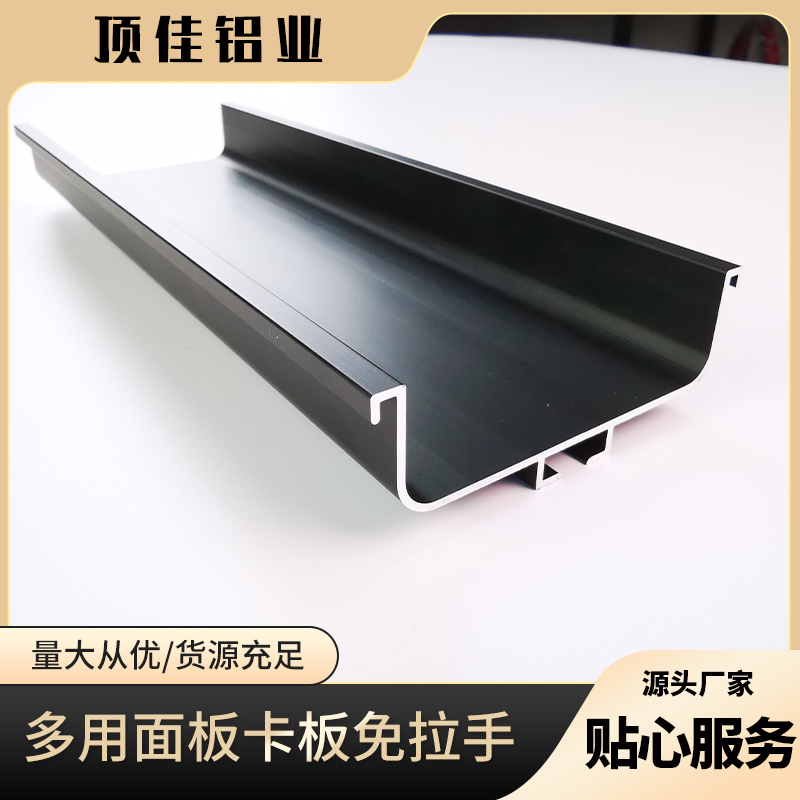 简约厨柜免拉手 板材免拉手厂家 五金卡板免拉手工厂 顶佳铝业 按需定制