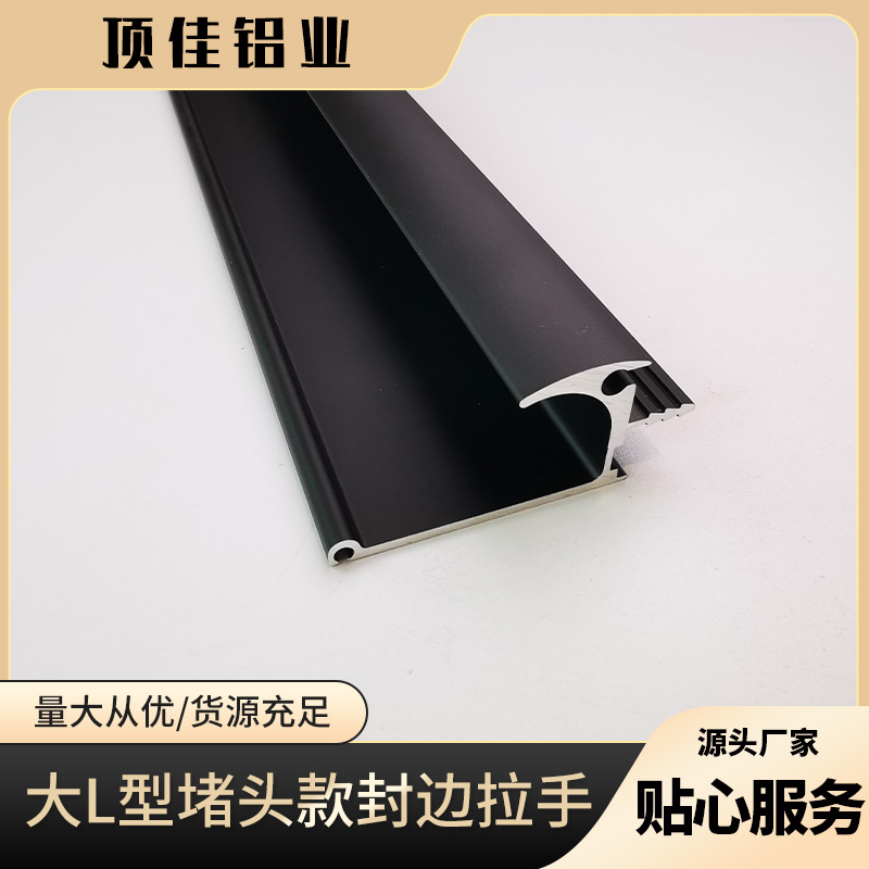 南昌热销 鞋柜拉手 五金封边拉手定做 顶佳铝业 隐藏式封边拉手厂家