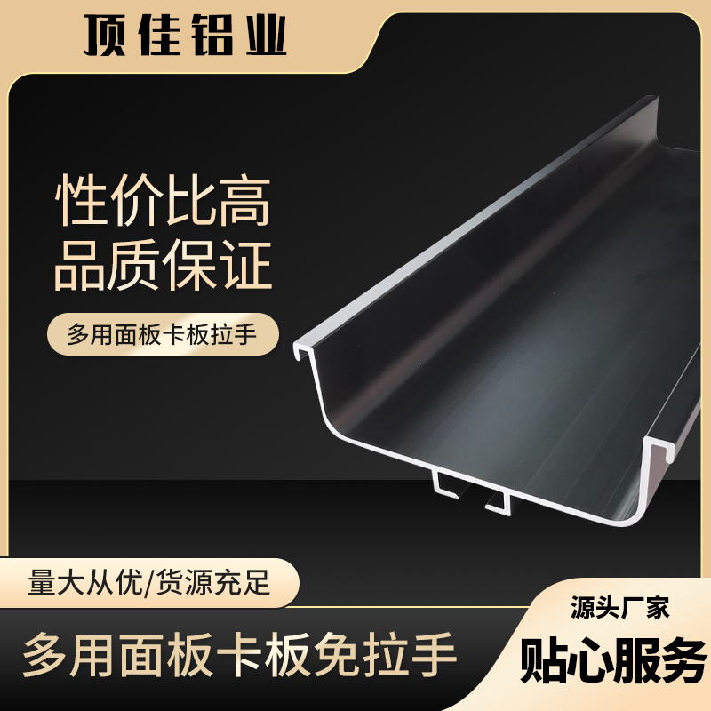 简约浴室柜免拉手 榻榻米免拉手厂家 五金免拉手工厂 顶佳铝业 工厂直营