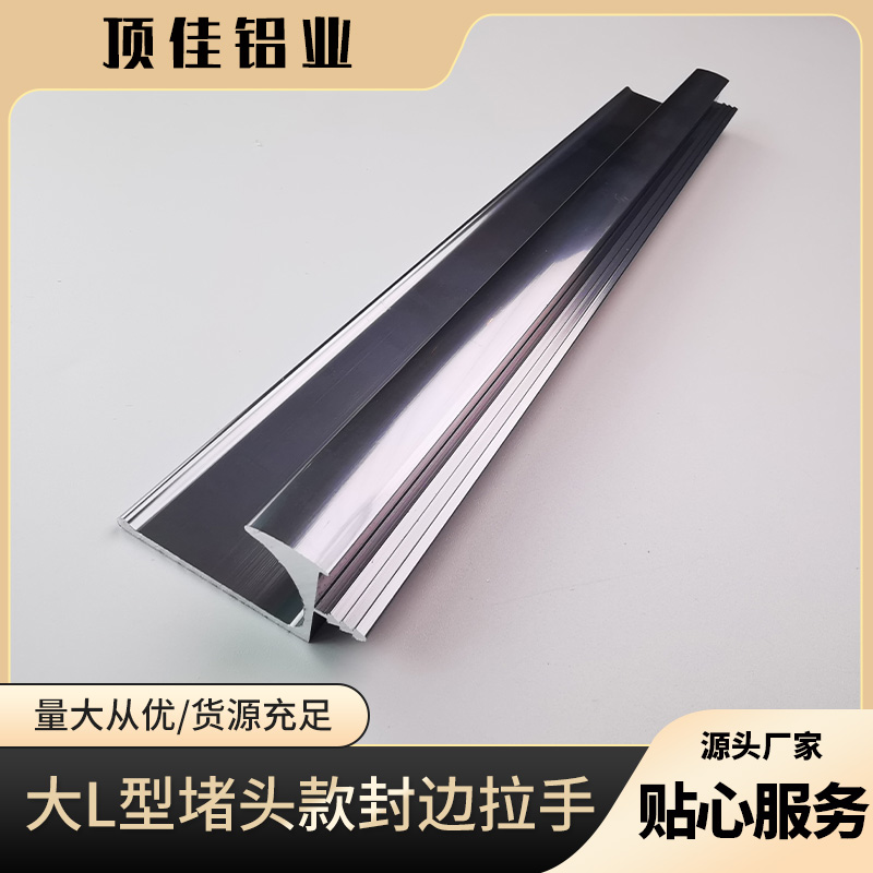 免开槽门板拉手 柜门拉手定制 五金卡板拉手生产厂家 顶佳铝业 工厂直营
