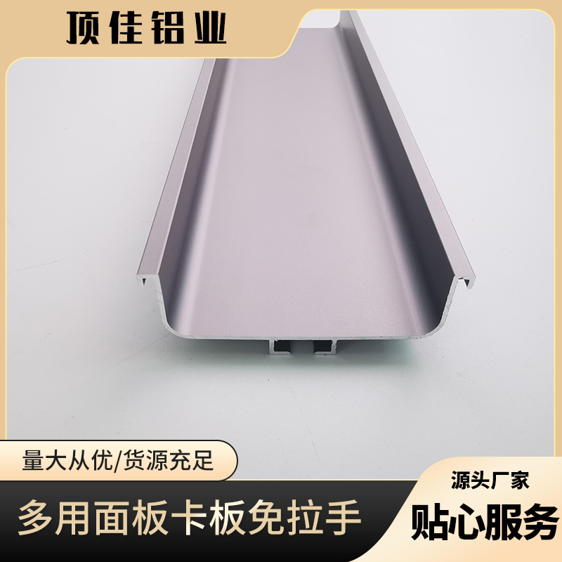 隐形柜门免拉手 木工免拉手定制 铝质免拉手厂家 顶佳铝业 按需定制