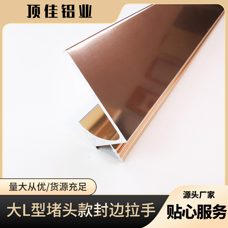 大L型厨柜暗拉手 家具拉手定制 五金封边拉手厂家 顶佳铝业 厂家直销
