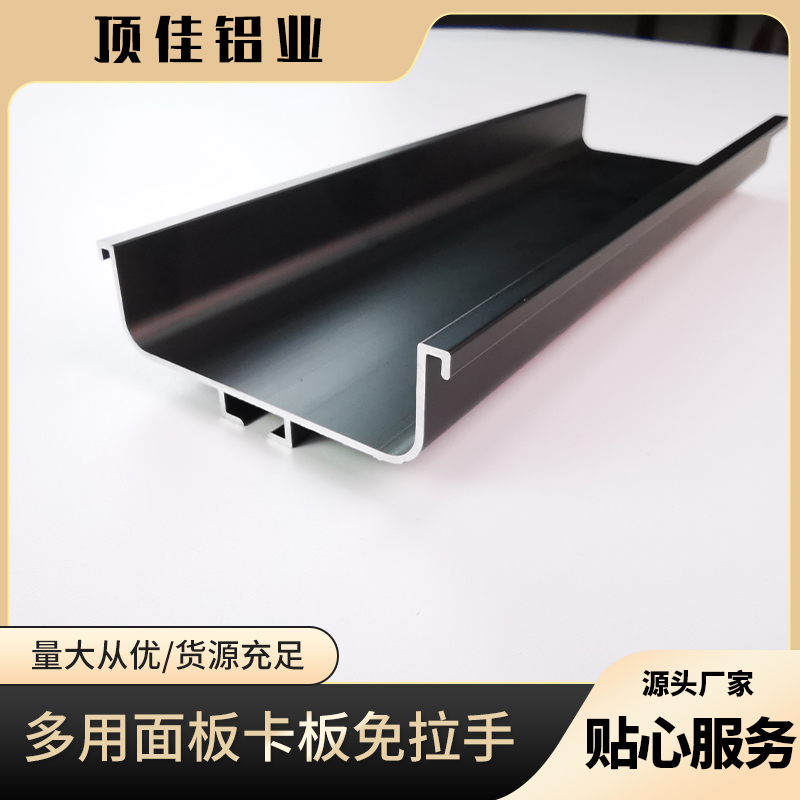 凹槽式免漆板免拉手 面板免拉手厂家 五金免拉手工厂 顶佳铝业 按需定制