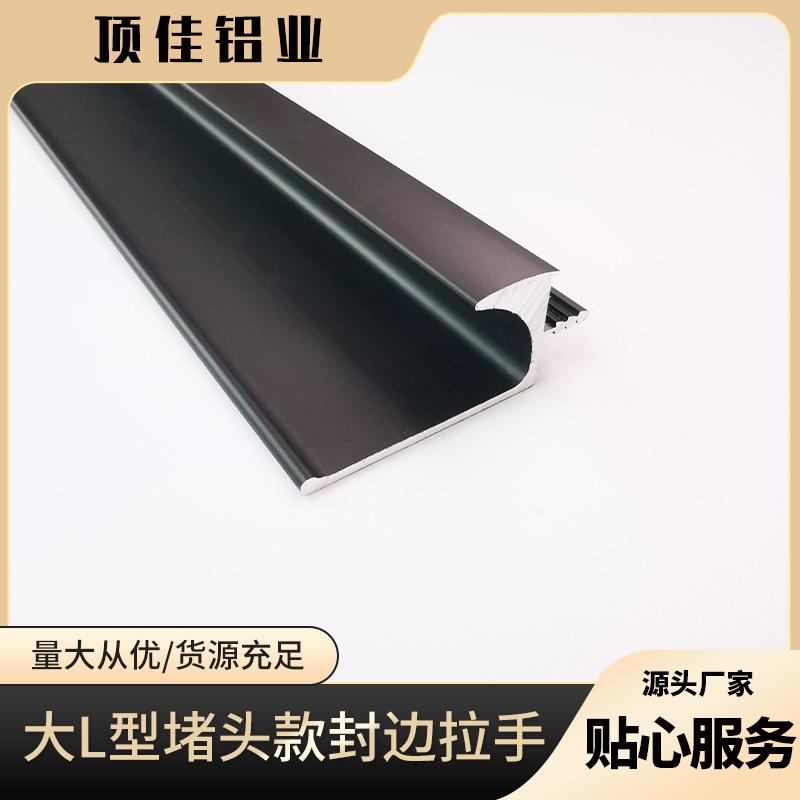 隐藏式面板卡板拉手 厨柜门把手定制 五金暗拉手厂家 顶佳铝业 厂家直营