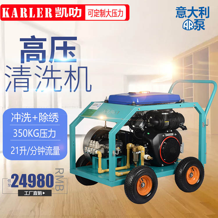 350kg汽油高压清洗机 船舶甲板除锈除油漆冲洗毛刺清洗机