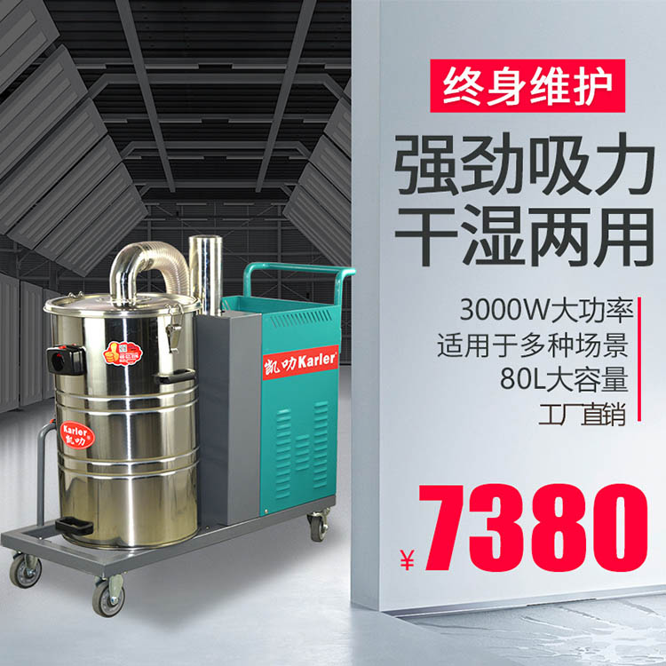 工厂车间吸铁屑粉尘碎石380V无刷工业吸尘器 设备流水线工业吸尘机