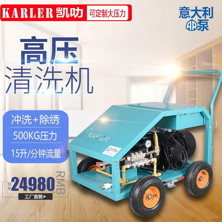 500公斤大功率清洗机 380v电动高压除锈油漆冲清洗机 洗车机 