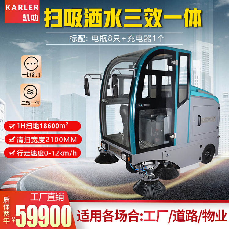 驾驶式扫地车 工厂物业街道路工业户外电动清扫机 车间扫地机