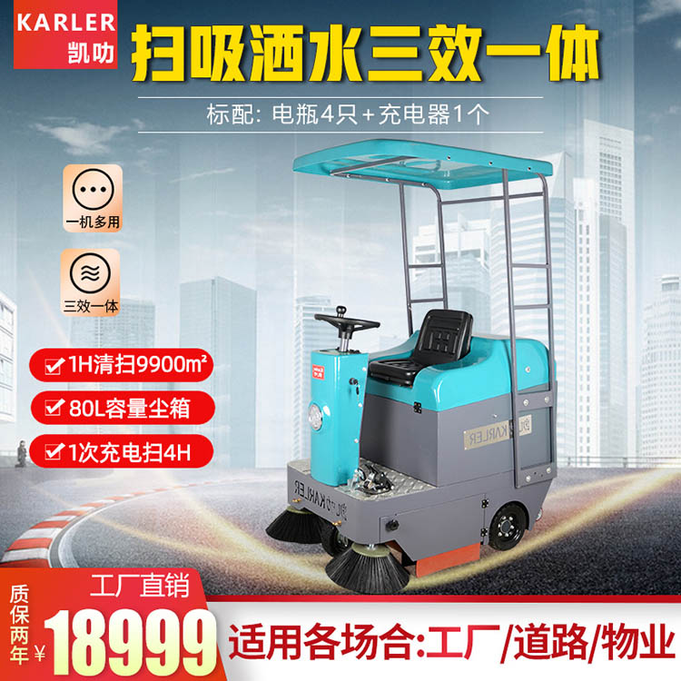 带棚子驾驶式扫地机 工业工厂车间扫地车 小区清扫车道路户外马路扫地机