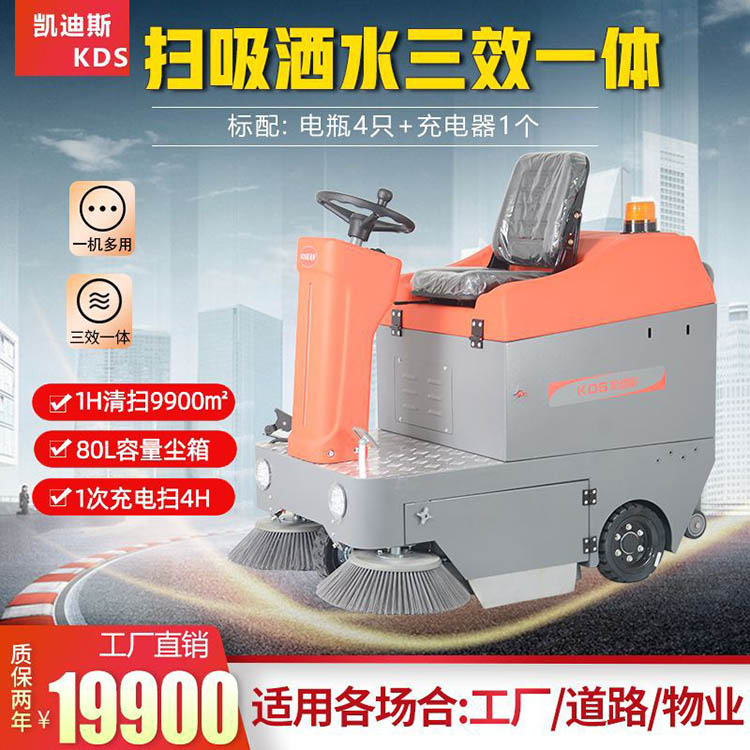 电动扫地车 环卫车 小区物业新能源扫路车 清洁驾驶式小型清扫车