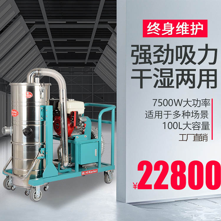养护马路保养汽油吸尘器 干湿两用工业吸尘机 石子颗粒泥土吸尘器