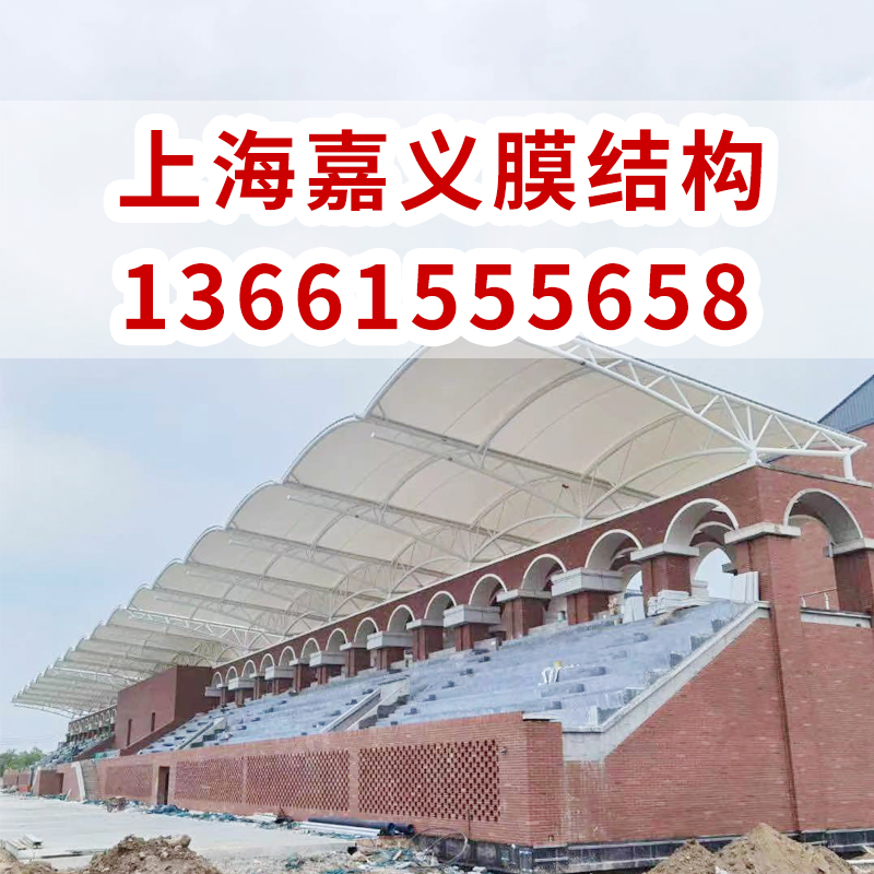 兰州天水嘉峪关金昌白银酒泉张掖武威体育看台棚 膜结构大棚遮阳棚 体育看台景观棚雨棚