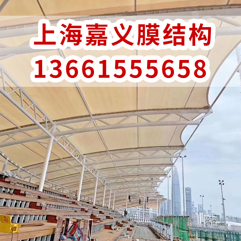 膜结构体育看台篮球场雨棚足球场棚羽毛球棚室外景观棚张拉膜