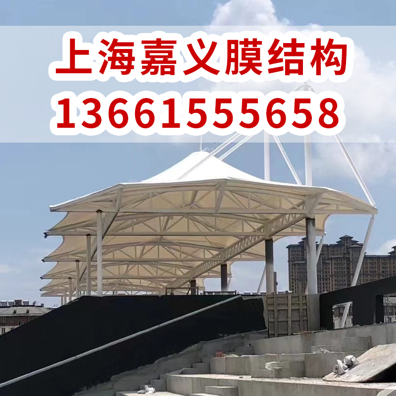 贵阳六盘水遵义安顺毕节铜仁膜结构体育看台棚 膜结构大棚遮阳棚 