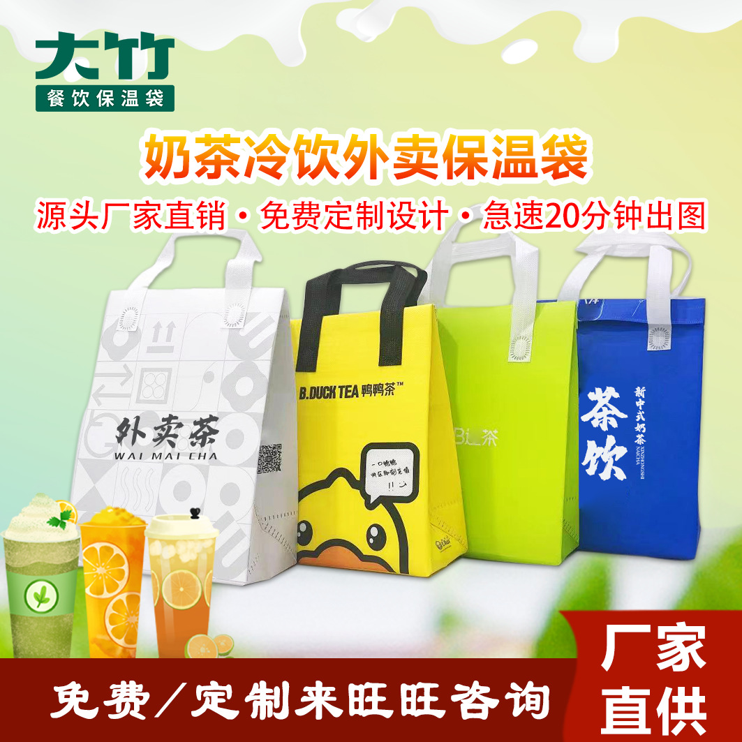 无纺布保温袋生产厂家
