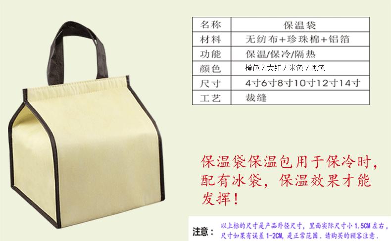 蛋糕保温袋厂家