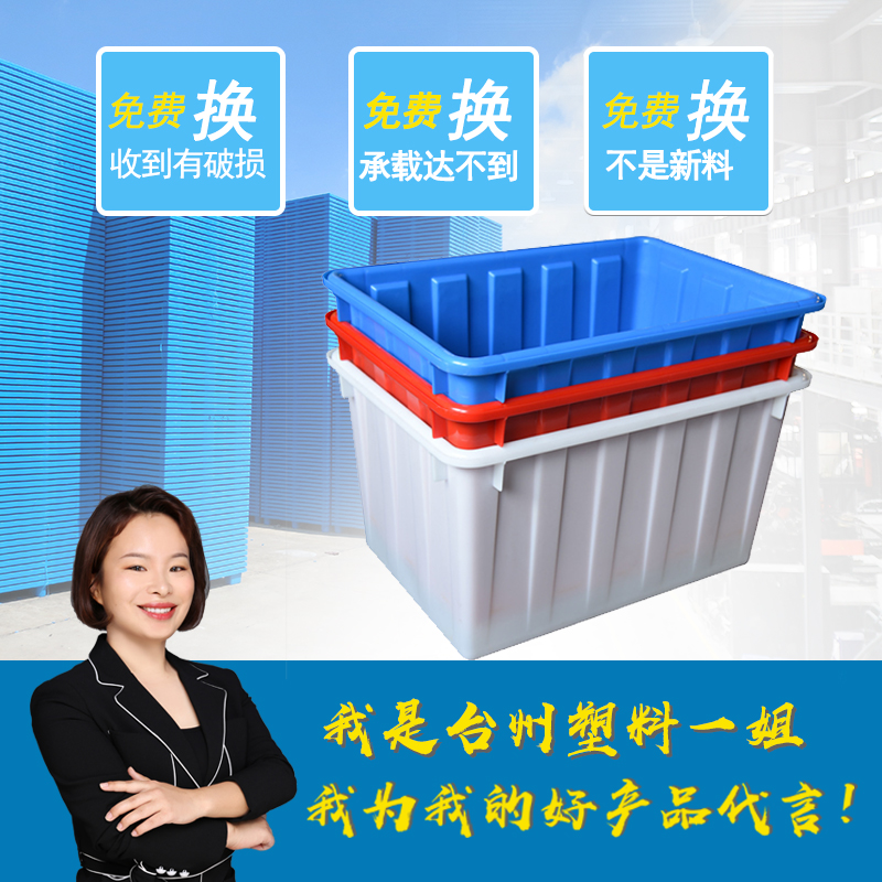 玖塑方形大号塑料水箱 户外抗摔加厚蓄水桶 养鱼箱水产养殖水箱