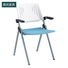 现代折叠会议椅 塑料办公培训椅厂家 学生课桌椅定做
