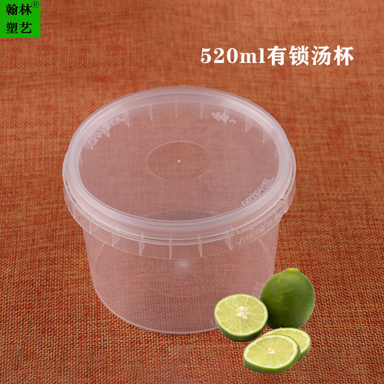 厂家直销 一次性抗压加厚防偷吃防侧漏塑料520ml圆形甜品冰激凌打包盒 
