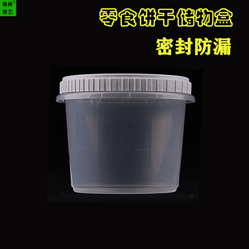 现货一次性外卖便携野餐零食饼干盒保鲜碗甜品盒家用旋转扭盖汤杯可印刷定制