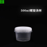 500ml耐高温密封加厚汤桶水果捞甜品粥汤杯一次性外卖打包汤盒圆形