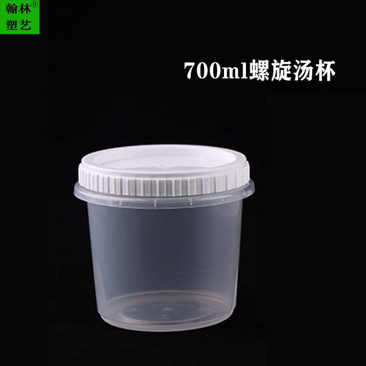 翰林塑艺 700ml一次性塑料汤桶绿豆汤杯加厚食品级pp外卖打包粥盒汤杯面条碗