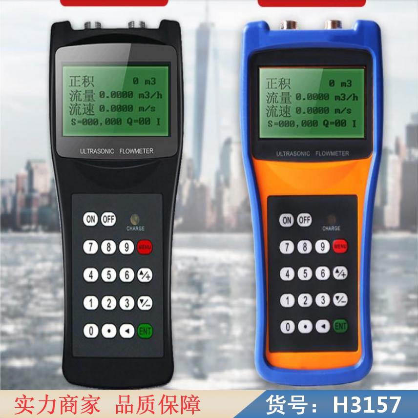 慧采一体式超声波流量计 外夹超声波流量计 fsc超声波流量计货号H3157
