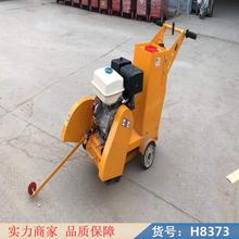 慧采汽油款马路刻纹机 马路压纹机 小型路面刻纹机货号H8373