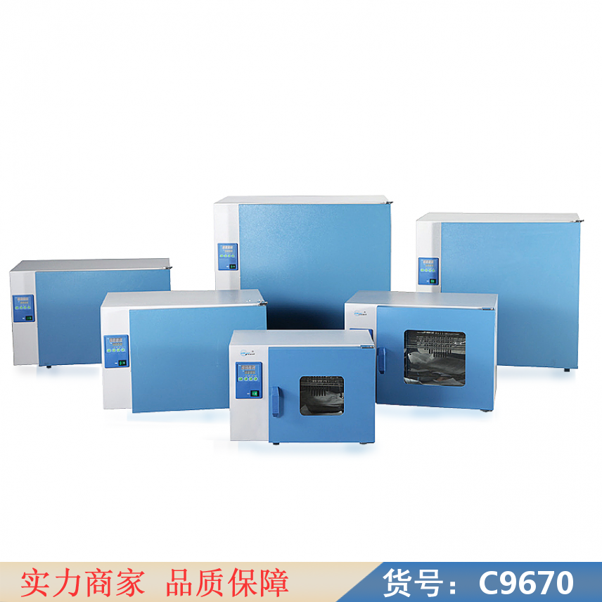 慧采生物实验 生物培养箱 无菌培养箱货号C9670