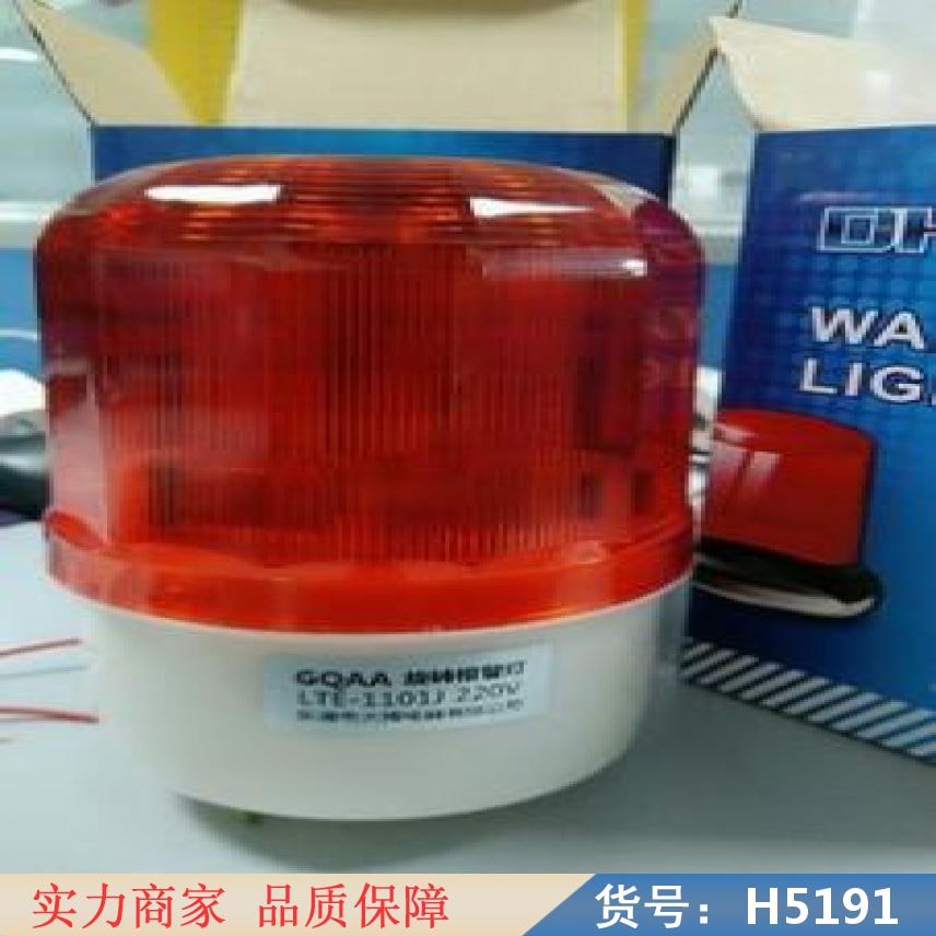慧采信号指示灯带声音红绿黄 led警示灯 闪光指示灯货号H5191