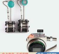 慧采防爆高精度流量计 一体化涡街流量计 智控涡街流量计货号H0281