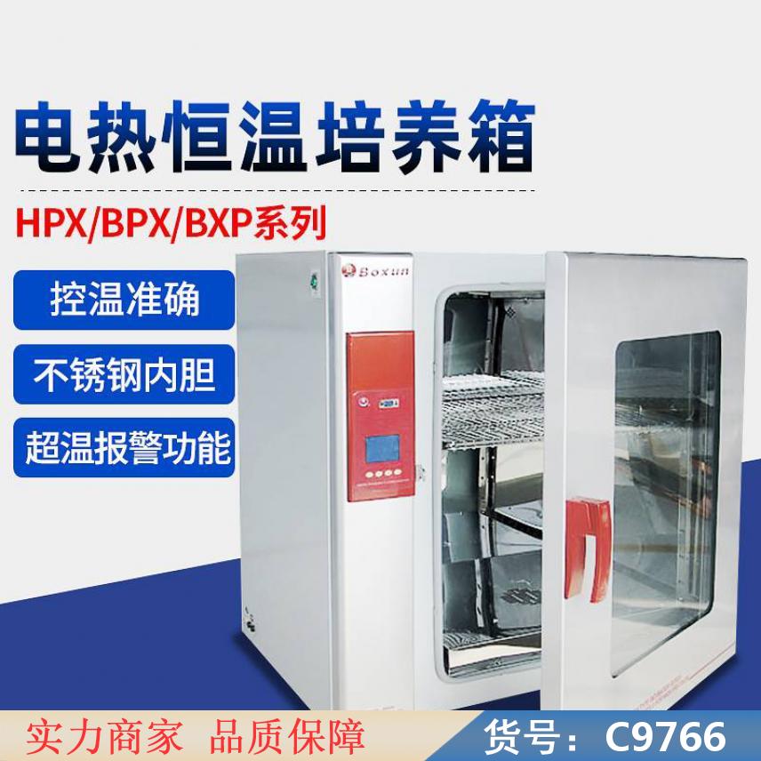 慧采高温干燥箱 实验室干燥箱 高温鼓风干燥箱货号C9766