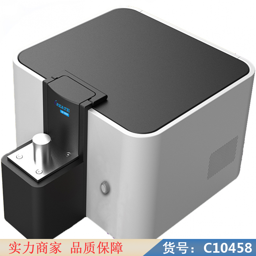 慧采立式光谱仪 精密直读火花光谱仪 老式光谱仪货号C10458