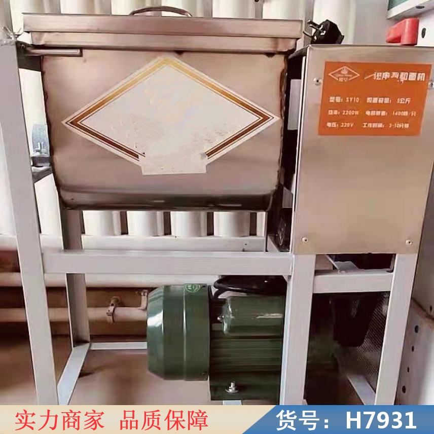 慧采大型和面机 面粉搅拌机 全自动搅拌揉面机货号H7931