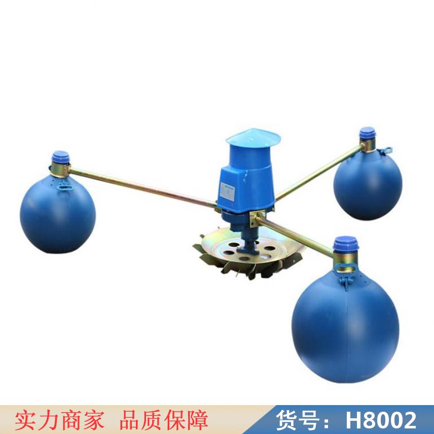 慧采机养殖涌浪式增氧机 射流式增氧机 池塘用增氧机货号H8002