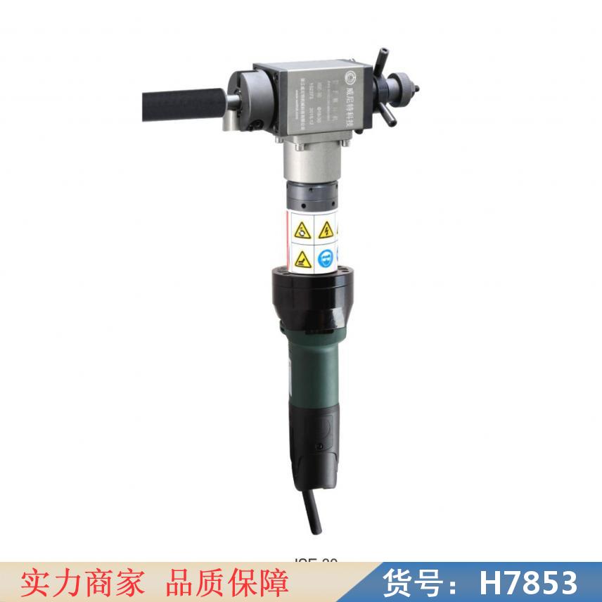 慧采大口径管道坡口机 管道端面坡口机 管子切割坡口机坡口机货号H7853