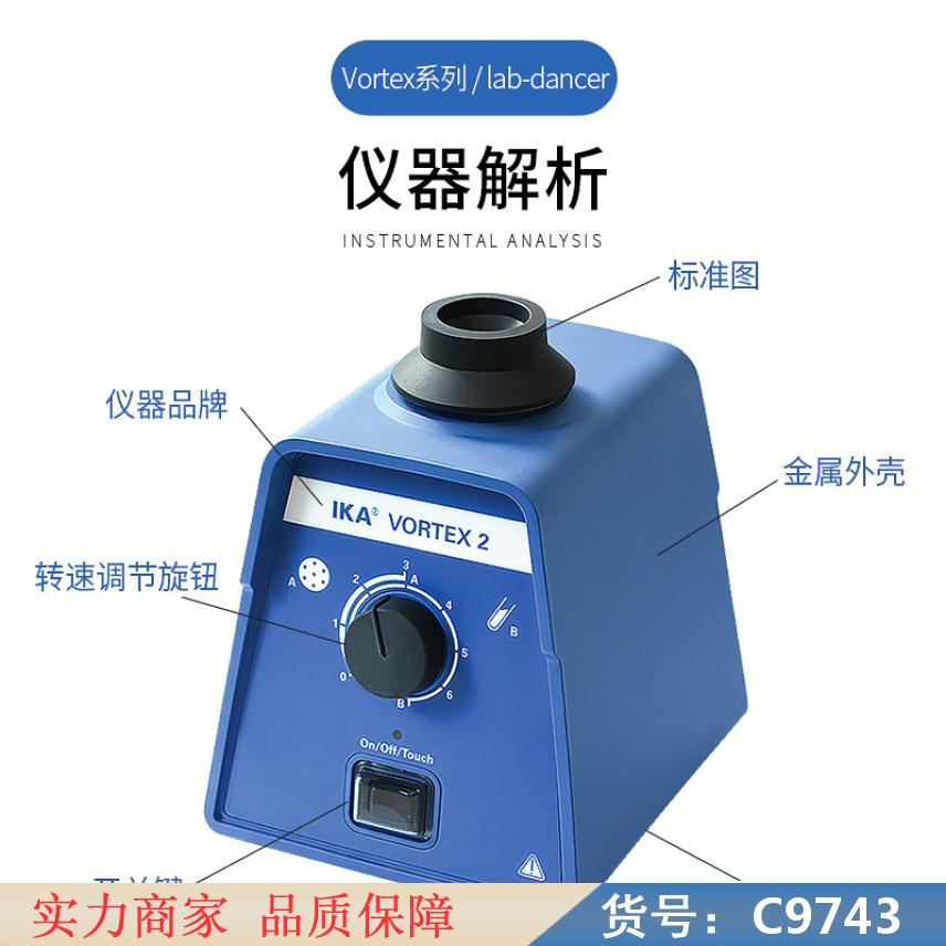 慧采热重分析仪 漩涡振荡器 涡旋混匀仪货号C9743