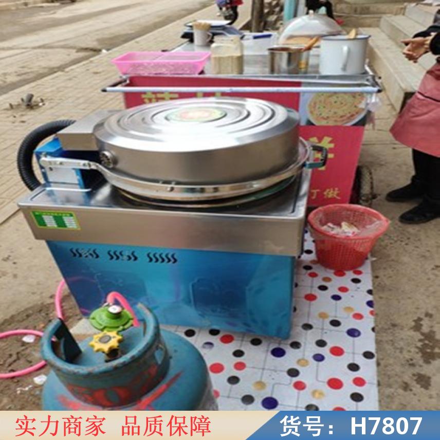 慧采电饼铛烧饼 燃气大型电饼铛 大型电饼铛货号H7807