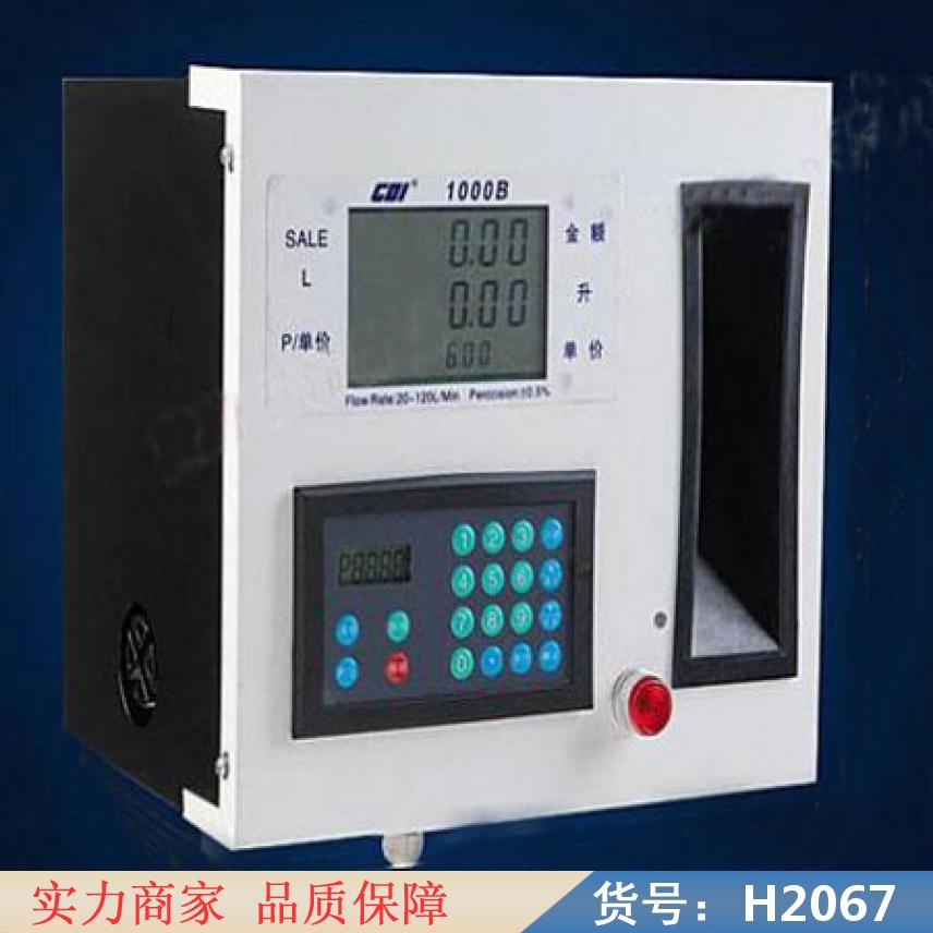 慧采电子计量加油泵枪 小型加油泵防爆带计量 24v微型计量加油泵货号H2067