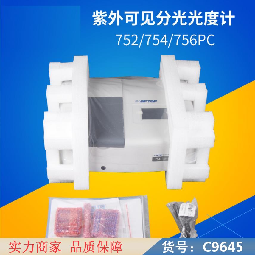 慧采紫外分光光度计 红外分光光度计 数字式照度计货号C9645