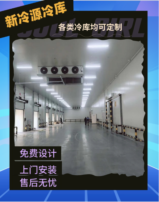 张掖保鲜土豆冷库价格  预冷气调冷库建造  新冷源厂家直销  报价合理