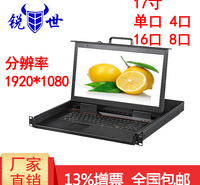 锐世CS-5716D高清KVM切换器17寸16口厂家包邮 质保五年