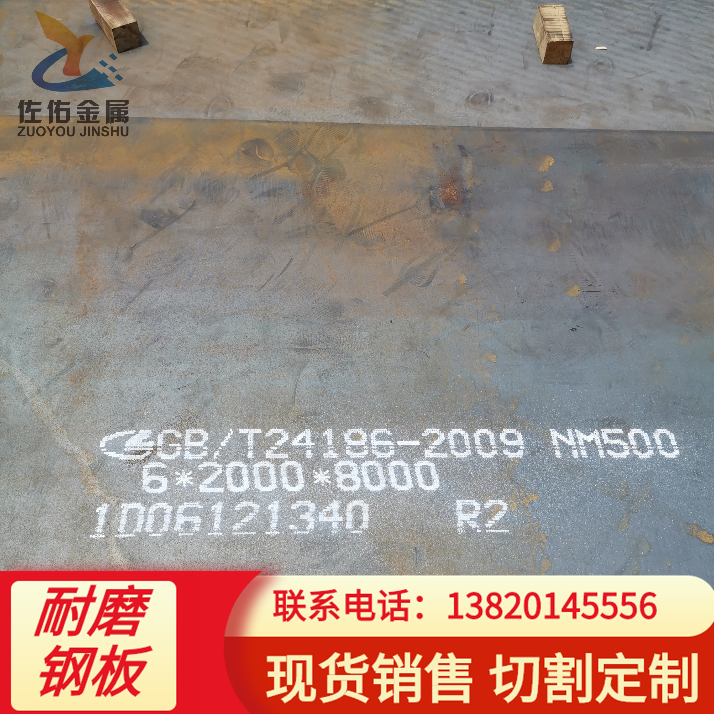 NM500高强度耐磨板矿山机械设备专用耐磨钢 切割异形件零售批发