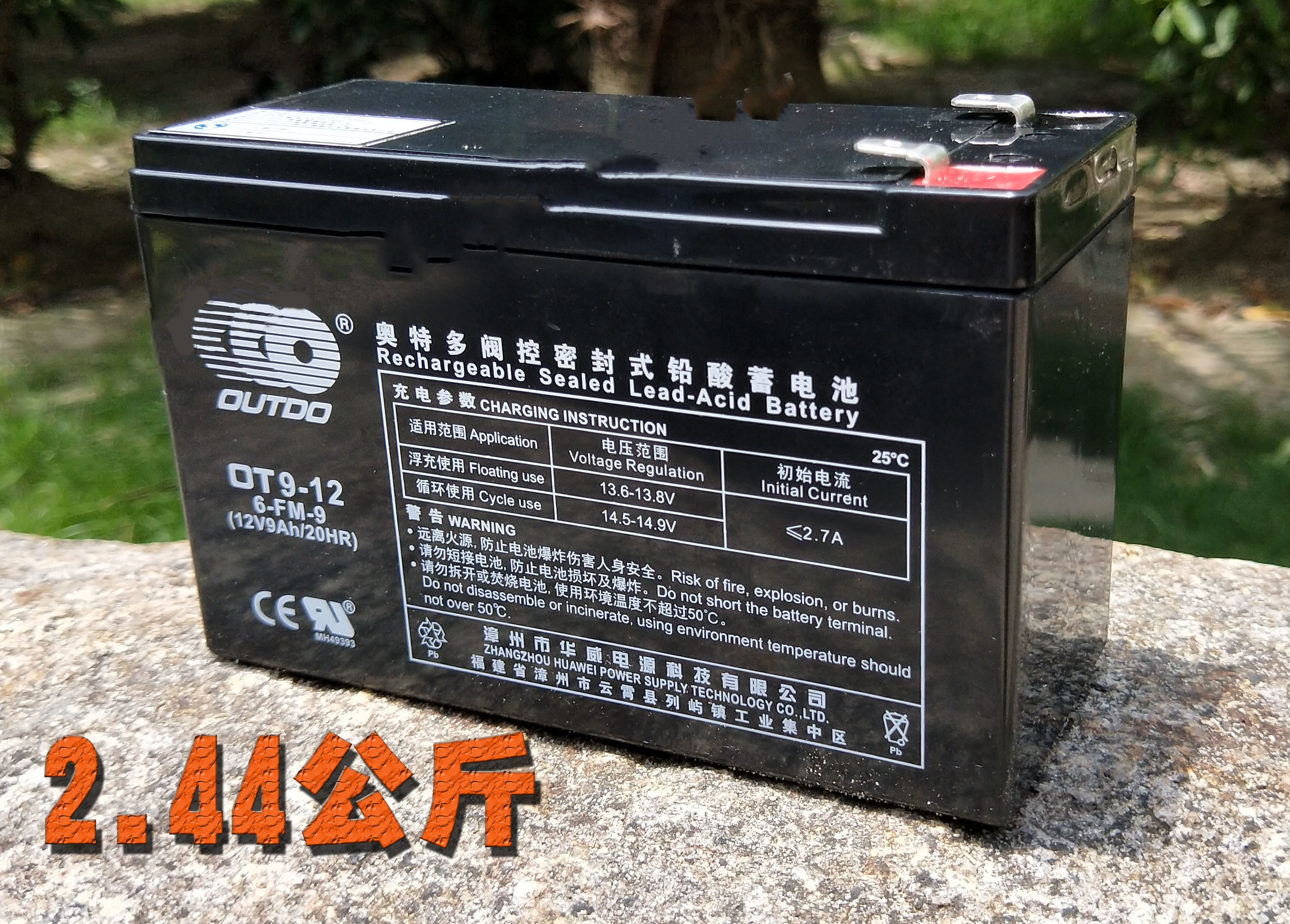 奥特多蓄电池OT9-12 12V9Ah 消防应急UPS电源 现货包邮