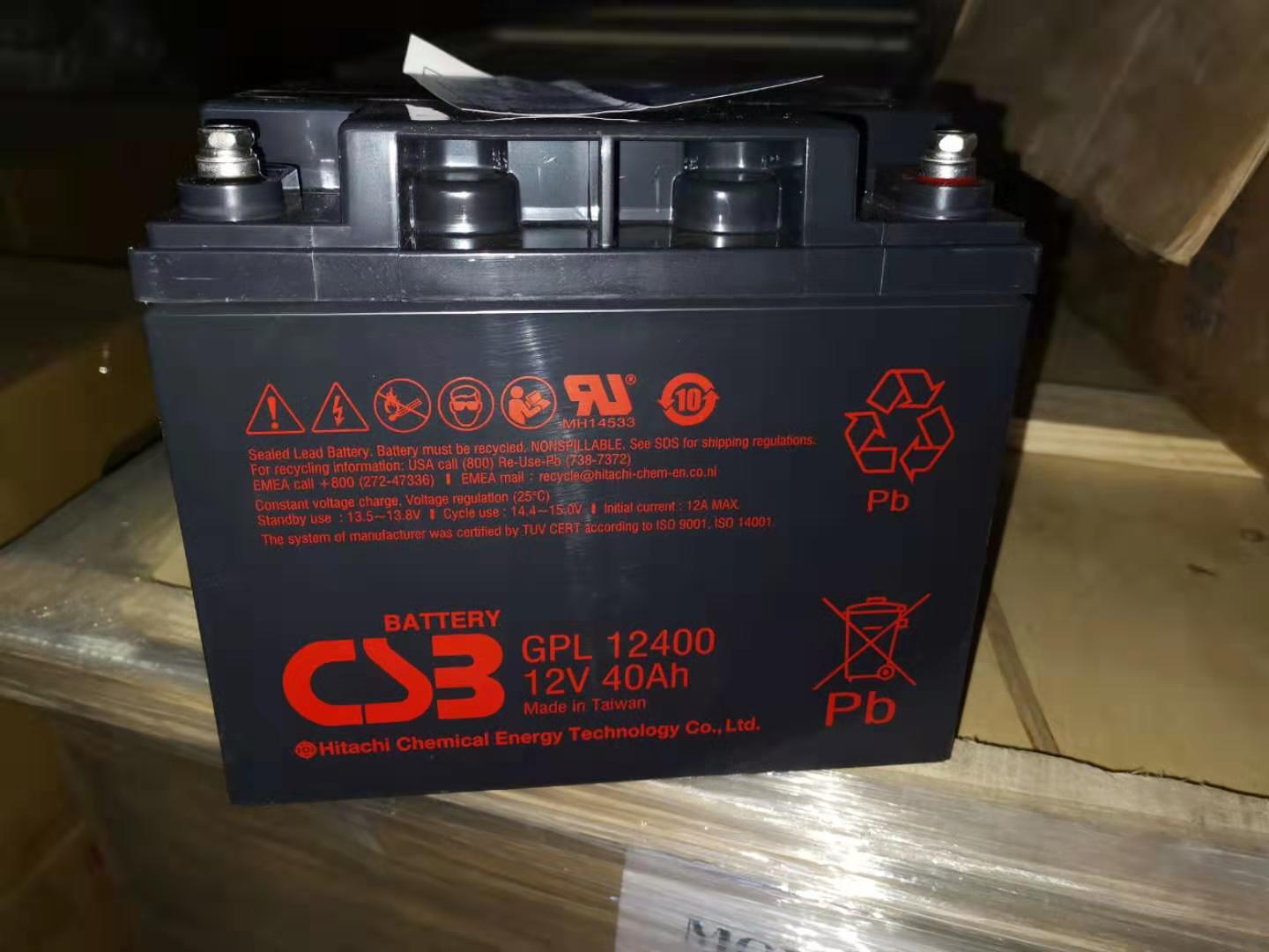希世比CSB蓄电池GPL12400 12V40AH 质保二年正品包邮UPS
