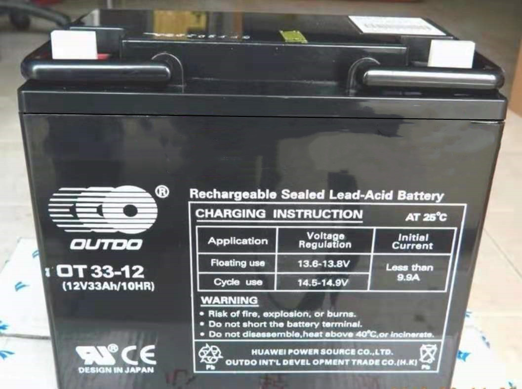 奥特多蓄电池OT33-12 12V33Ah 电梯医疗通讯路灯消防专用